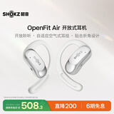 韶音（SHOKZ）OpenFit Air开放式蓝牙耳机挂耳式耳机不入耳运动跑步骑行非骨传导适用于苹果 冰川白