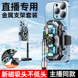 智国者【双制冷片丨带直播支架】手机散热器直播专用支架一体半导体背夹式游戏降温静音风扇适用苹果华硕