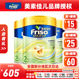 美素佳儿（Friso）港版金装HMO成长配方奶粉 2段 【6罐返60元】 800g 3罐