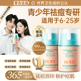 COCO&MIKE水杨酸壬二酸祛痘膏药祛痘印修复淡化痘印痘坑控油保湿青少年面霜 【超值两盒装】青少年舒缓祛痘膏50g*2 青少年专研祛痘膏TOP榜第一名
