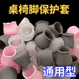 通用桌椅脚套万能型椅子脚垫保护套凳子耐磨硅胶加厚垫防滑静音套 【方圆通用】低调灰色 【16个】适用4cm以内桌脚