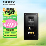 索尼（SONY）【官方直营】NW-ZX707 安卓高解析度音乐播放器 64GB 音质进阶 匠心之作