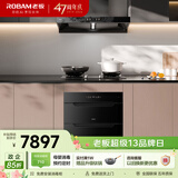 老板【风神E系列高配款三件套】全自动双腔抽吸排油烟机欧式28大吸力E1+L5+D2P烟灶消三件套