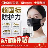 维德（WELLDAY）一次性医用外科口罩10只/袋*10黑色A1型耳挂式无菌防花粉过敏鼻