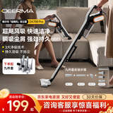 德尔玛（Deerma）【爆款新升级】吸尘器家用手持/推杆大吸力吸尘宠物专用吸尘 吸尘器一体机扫地 热销DX700 【配件组合】DX700 Pro+九件套刷头