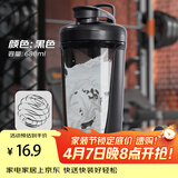贝瑟斯 摇摇杯水杯运动健身水杯奶昔杯子代餐杯蛋白粉搅拌杯子680ML黑色