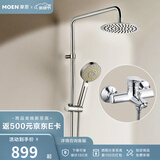 摩恩（MOEN）淋浴花洒套装多功能手持增压花洒喷头淋雨器家用花洒97132 增压花洒+200mm不锈钢顶喷