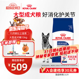 皇家狗粮 成犬狗粮 犬粮 宠物大型犬 GR26全价犬粮≥15月15KG