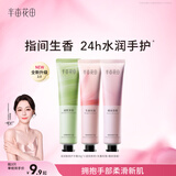 半亩花田【6%乳木果油】热巴同款护手霜保湿滋润干燥粗糙便携小支30g*3
