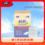 依依多功能成人护理垫隔尿垫一次性床垫老年人产妇婴儿加厚防漏产褥垫 XL码600mm*900mm单包10片