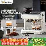 小熊（Bear）咖啡机 意式半自动家用咖啡机 研磨一体机 现磨咖啡豆手动打奶泡 KFJ-E28A5