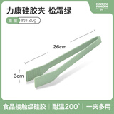 瑞士力康（KUHN RIKON）牛排夹硅胶夹子厨房耐高温食品级防烫烤肉烧烤夹食物夹 松霜绿硅胶夹 新色上新