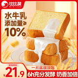 比比赞（BIBIZAN）水牛乳厚切吐司1kg面包学生早餐手撕代餐饱腹点心休闲零食品