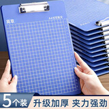 离草【加厚2mm】带刻度A4板夹文件夹板垫板写字板板夹a4夹子文具试卷夹书夹办公文件收纳 蓝色5个