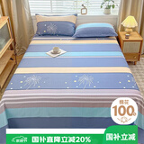 艾薇 床单纯棉 单人床单宿舍被单儿童床单单件 仰望星空 160*230cm