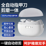 纯春堂电动指甲刀剪磨一体全自动美甲神器生日礼物刀口加大升级款