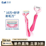 貝印日本进口刀头女士 4层刃刮脱毛刀 私处腋毛剃毛器女士剃刀