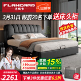 法岚卡（FLANCARD）真皮床2米x2.2米主卧大床2.2x2.4米超大婚床1.8米x2米储物双人床 真皮床+22cm乳胶床垫【软硬适中】 【4】2x2.2米高箱床
