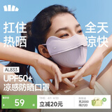 蕉下（beneunder）凉感防晒口罩女防晒面罩护眼角骑行口罩脸基尼高颜值漫雾紫