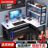 美舒庭 电脑桌学生家用学习书桌双人书架转角组合桌台式拐角L型电竞桌子 【书架款】白色右转角 160x100x74cm