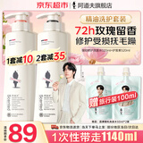 阿道夫精油洗发水沐浴套装520ml*2控油去屑修护洗发露留香男女士洗头膏 修护洗发水520ml+护发素520ml
