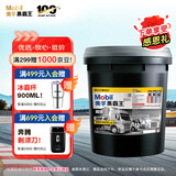 美孚（Mobil）美孚黑霸王超级柴油机油 柴机油 15W-40 CI-4级 18L 汽车用品