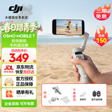 大疆（DJI）OM7 7P手机云台稳定器 AI跟拍 Osmo Mobile 7 7P 手持 vlog拍摄增稳防抖 自拍杆 自动跟拍手势跟拍 OM 7【赠美颜灯+自拍器】 官方标配