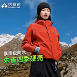 拓路者朱雀冲锋衣女户外硬壳夹克外套春秋季防风防水徒步爬山登山服