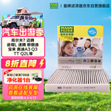 曼牌滤清器（MANNFILTER）倍清芯多效空调滤芯FP26009高尔夫7嘉旅CC朗逸迈腾凌渡途观明锐A3