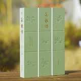 菜根谭（彩图本）