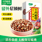 十月稻田 芡实 400g  圆粒红皮鸡头米 鸡头果 五谷杂粮粗粮 炖汤煲粥材料