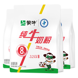 蒙牛 纯牛奶粉300g 生牛乳 营养高钙 男士女士全家奶粉 3袋装