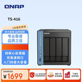 威联通（QNAP）TS-416 天空保垒 四盘位四核心 nas家用网络存储服务器磁盘阵列网盘AI个人私有云（TS-428升级版）