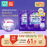乐而雅花王进口安睡裤型卫生巾M码 5片*2包共10片姨妈巾超长京东自营