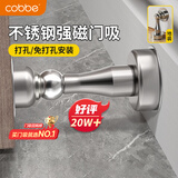 卡贝门吸免打孔防撞门挡器强力磁铁门碰不锈钢门限位器卫生间墙吸银色