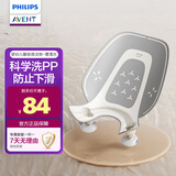 新安怡（AVENT）婴儿洗屁屁神器洗PP支架新生儿躺托小宝宝洗屁股浴架