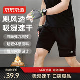 京东京造超轻量速干跑步运动短裤男健身训练吸湿排汗休闲五分裤 黑色 L