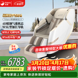 荣康T50pro智能按摩椅4D机芯多功能全身太空舱2026家用按摩沙发送父母老人礼物 4D精钢气囊机芯-T50PRO月光杏