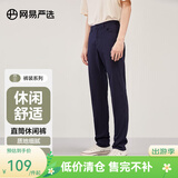 网易严选【断码清仓】莱卡高弹时尚直筒休闲裤男士轻商务修身直筒裤男显 藏青色 29 （165/76A）