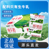 蒙牛利乐枕纯牛奶240ml×16包营养健康早餐（源头直发）3月29日产