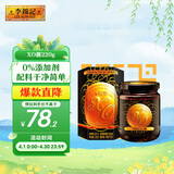 李锦记 XO酱220g【配料干净】0添加色素香精防腐剂 下饭酱拌饭拌面火锅