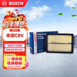 博世（BOSCH）油性空气滤芯空气滤清器空气格空滤3524适配本田CRV 2.0L 12-16款