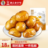 华味亨甘栗仁100g 坚果炒货果板栗仁栗子办公室休闲健康零食 100g*5袋