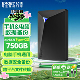 忆捷（EAGET）移动硬盘 750GB USB3.0 G20C 2.5英寸外接外置存储数据照片备份高速传输防震黑色兼容Mac