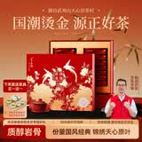 武夷山大红袍天心应家乌龙茶锦绣武夷岩茶正岩一级255g中火茶叶礼盒装送长辈