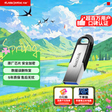 闪迪（SanDisk）32GB U盘 CZ73 安全加密 数据恢复 学习电脑办公投标 小巧便携 车载 金属优盘
