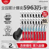 高露洁（Colgate）细毛护龈备长炭软毛成人牙刷 18支装 颜色随机 家庭装独立包装