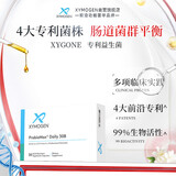 XYMOGEN健式肠胃益生菌儿童乳糖不耐受IBS成人调理肠胃便秘300亿高活菌