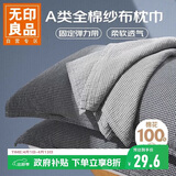 无印良品纯棉枕巾 A类100%全棉纱布枕头巾 吸汗防头油枕套52*75cm 单只