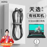 hang适用华硕天选7pro/6/6pro/5/5pro/4/3/air/2/x笔记本电脑耳机有线游戏本结实耐用半入耳式2026新款 升级版黑色3.5mm【二代有线】